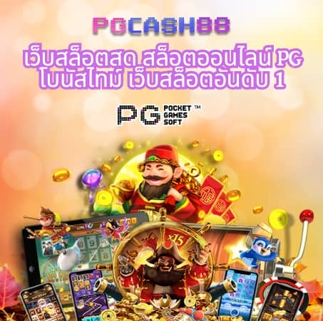 บอลวัน